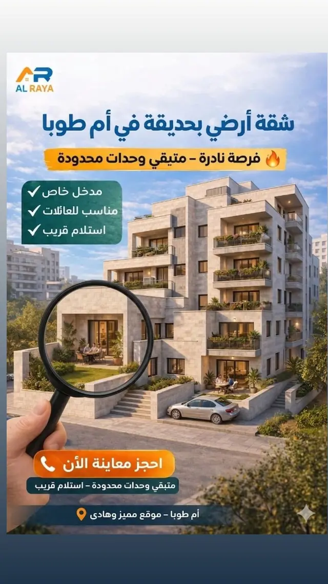 مشروع ام طوبا