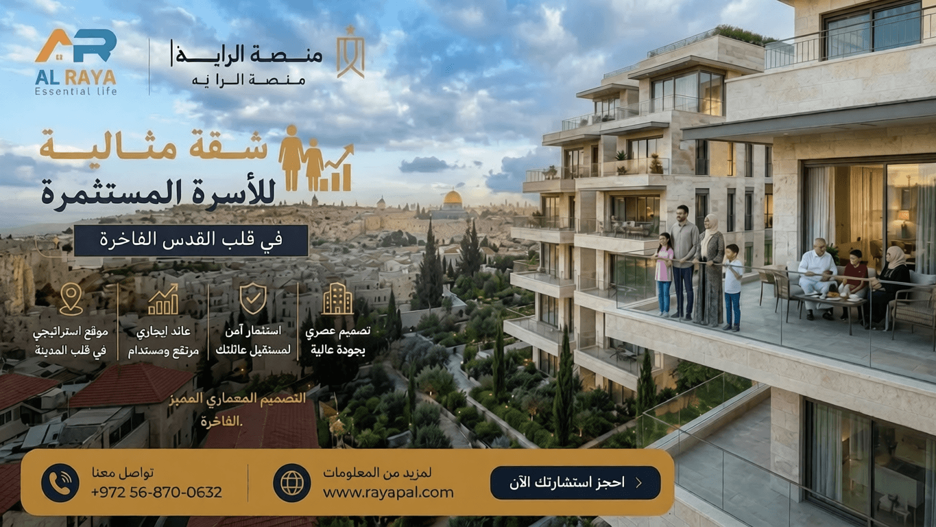 للاسرة المستثمرة