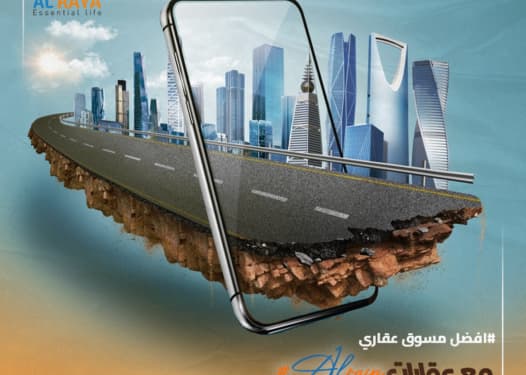 بدل عقارك واستثمر في عقار اكبر