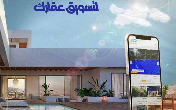 تسويق عقارات مميزة