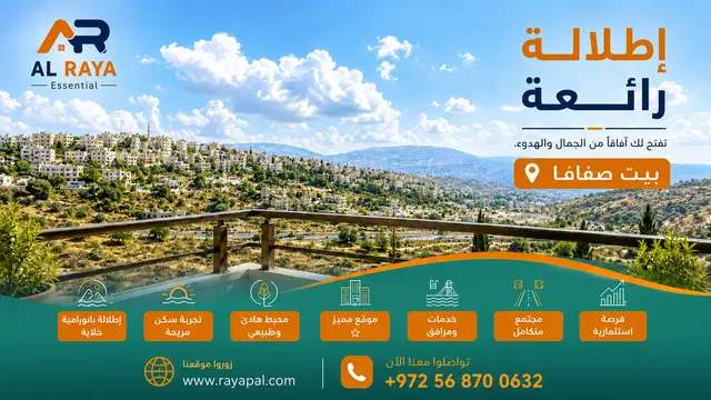 شقه جاهزه على التسليم فى بيت صفافا