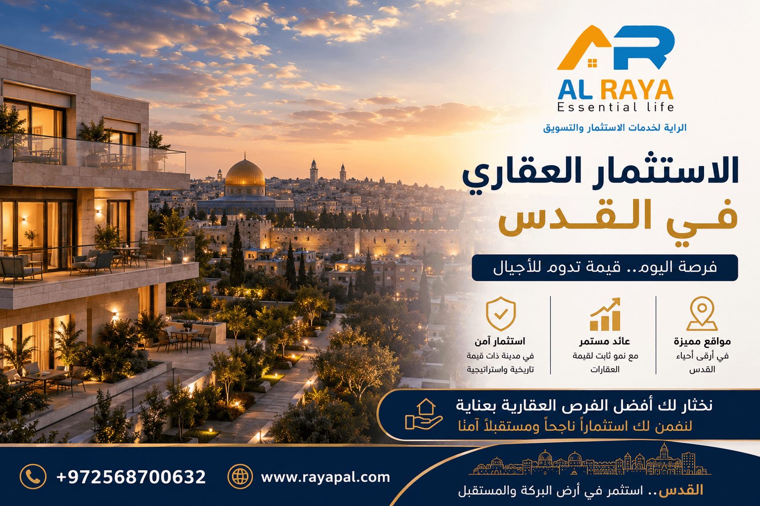 الاستثمار العقاري في القدس: فرص واعدة ومستقبل مزدهر مع منصة الراية العقارية